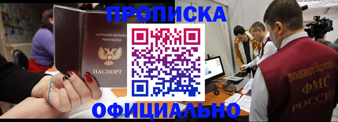 прописка в Вуктыле